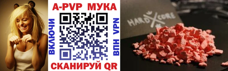 A-PVP кристаллы  Козельск 