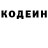 Codein напиток Lean (лин) Jo'Jo 000