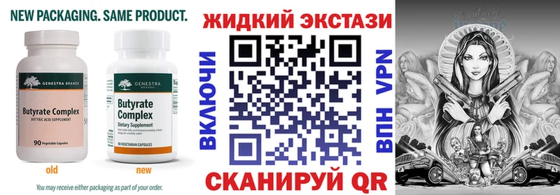 Бутират оксибутират  Козельск 