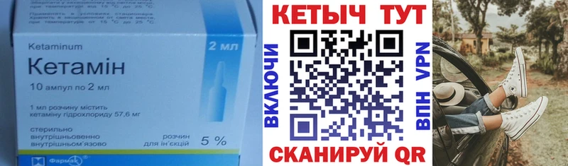 это состав  Козельск  КЕТАМИН ketamine  omg онион 